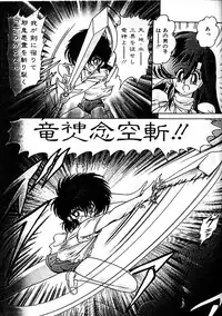 [Kamitou Masaki] Fairy Saber Eitouhen