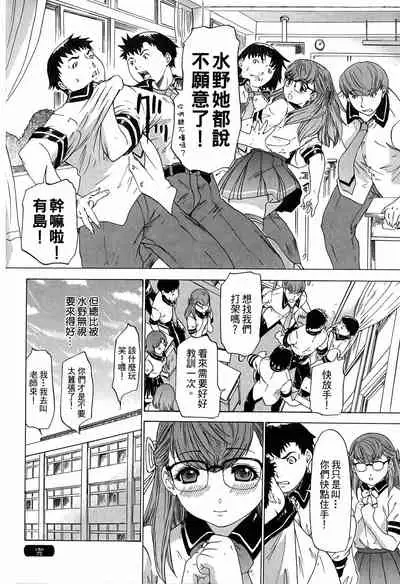 LOVELY SMASH 3 | 蜜桃完熟時3