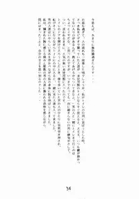 (C45) [Circle Shio] NG first attack (various)