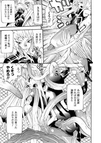 [Tendou Masae] Seisenki Soul Gear [Digital]