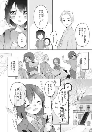 WEEKLY Kairakuten Vol.71