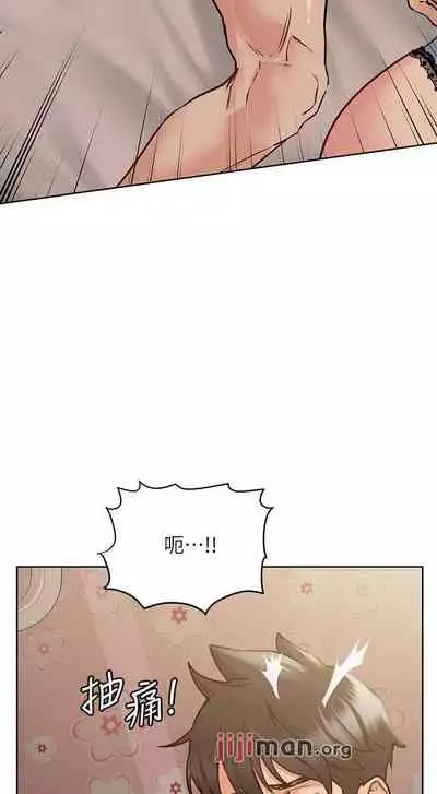 【周二连载】要对妈妈保密唷!(作者:NOAH) 第1~29话