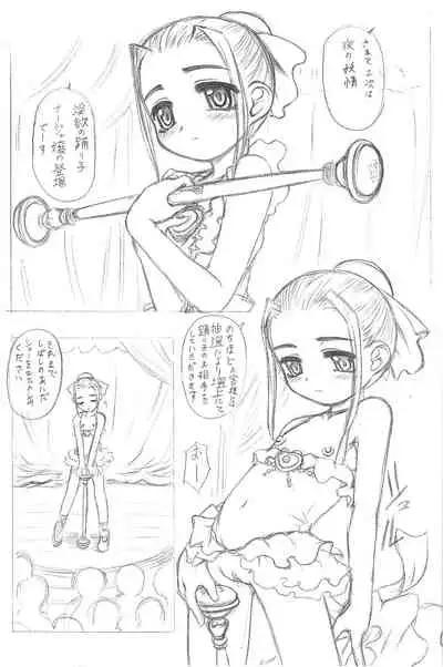 [Okina Flying Factory (OKINA)] Show girl Tomorrow (Ashita no Nadja)