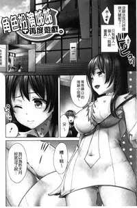 [Oonuki Makuri] Hounyuu Eromangaka no Oshigoto ~Mojoman, Haramu~ [Chinese]
