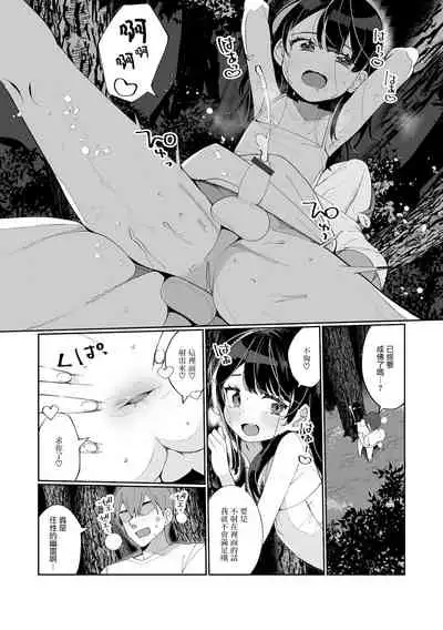 昇天させてくださいっ