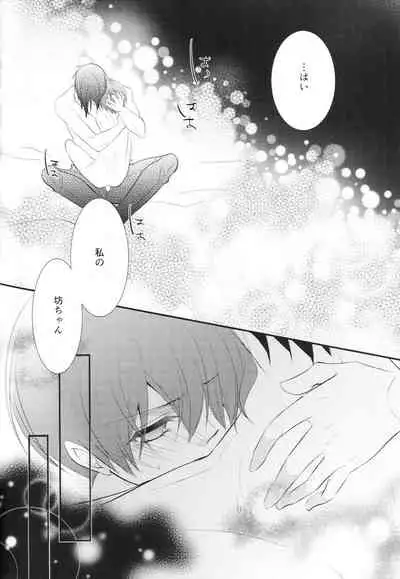 (C86) [Pink Kitten (Naokichi.)] ripe 2 (Kuroshitsuji)