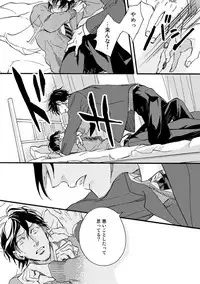 [Megu Iroha] Soukyoku