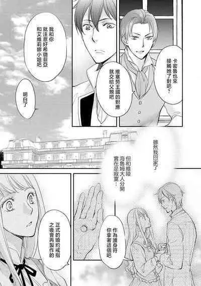 Ouji sama no Kyuuaihouimou | 王子殿下的求愛包圍網~目擊者,被奪走雙唇