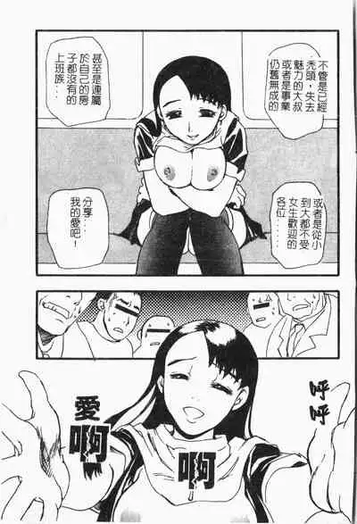-Tin Tin Densha Vol.1