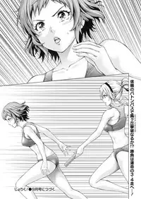 Namaiki! 2017-07 [Digital]