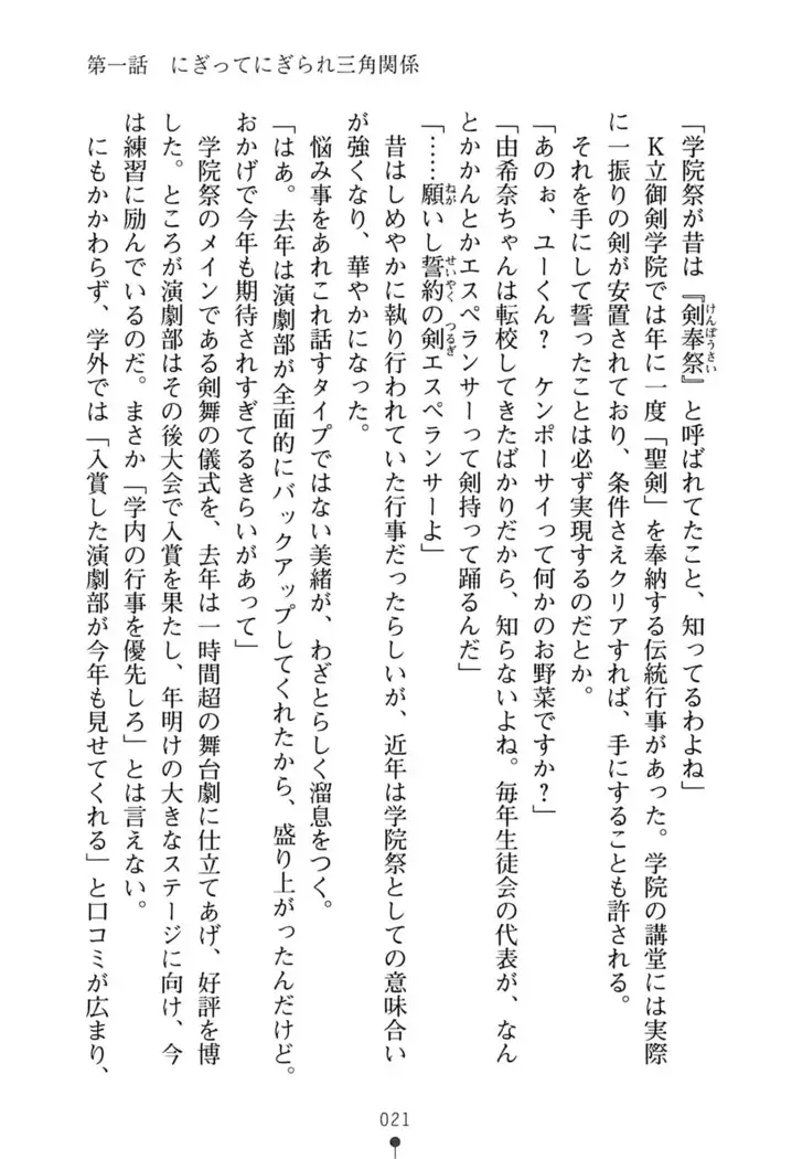 にぎってフルスイング