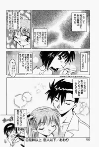 [Chuushin Kuranosuke] LOVELY