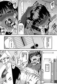 [Chiguchi Miri] Shogo Beat + 8P Leaflet [Chinese] [4K漢化組]