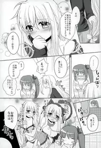 (C89) [Ohoshisamadou (GEKO)] Fate-chan no Amai jouji (Mahou Shoujo Lyrical Nanoha)