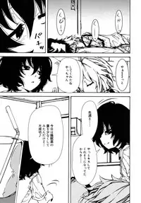 Koushoku Shounen Vol. 09