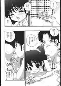 (C60) [Shishamo House, Kimpotsu (Araki Akira, KANA)] Natsuyasu-Mix