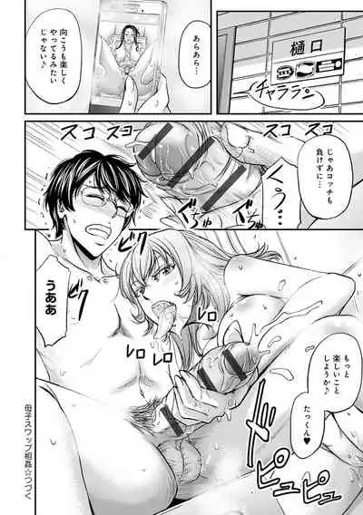 [Kikuichi Monji] Ketsumedo Life [Digital]