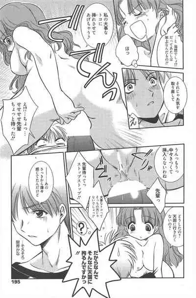 Manga Bangaichi 2010-08