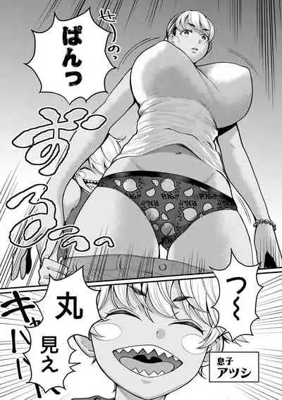 Anata no Mama ni Naritakute - I want to be your real mom.