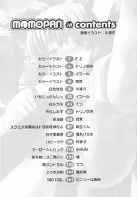 [Anthology] MOMOPAN 10 [Sukumizu Kui 2]