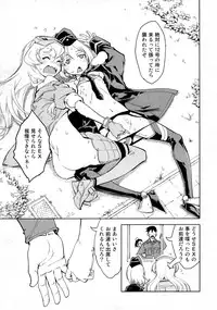 [Suzuki Kyoutarou] Battle Tank Girls Complex Ch.1-5 (Complete)