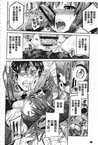 [Hinotsuki Neko] Hyoui Koukan [Chinese]