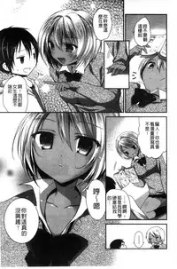 [Amanagi Seiji] Shojo de Bitch [Chinese]