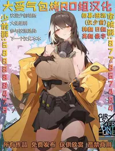 [Tobimura]AK15の進捗2(Girls' Frontline)[Chinese][大受气包烤RO组汉化]