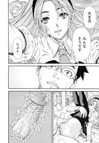 [Seto Yuuki] Amamori no Yari (COMIC Mujin 2009-06) [Decensored]