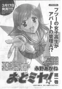 Comic Doki [2008/04]