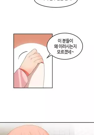 Hari's Lumpy Sharehouse Ch.0-29