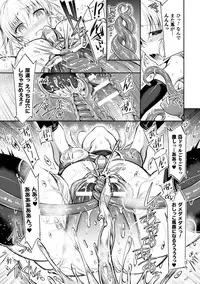 [Anthology] Seigi no Heroine Kangoku File Vol. 6 [Digital]