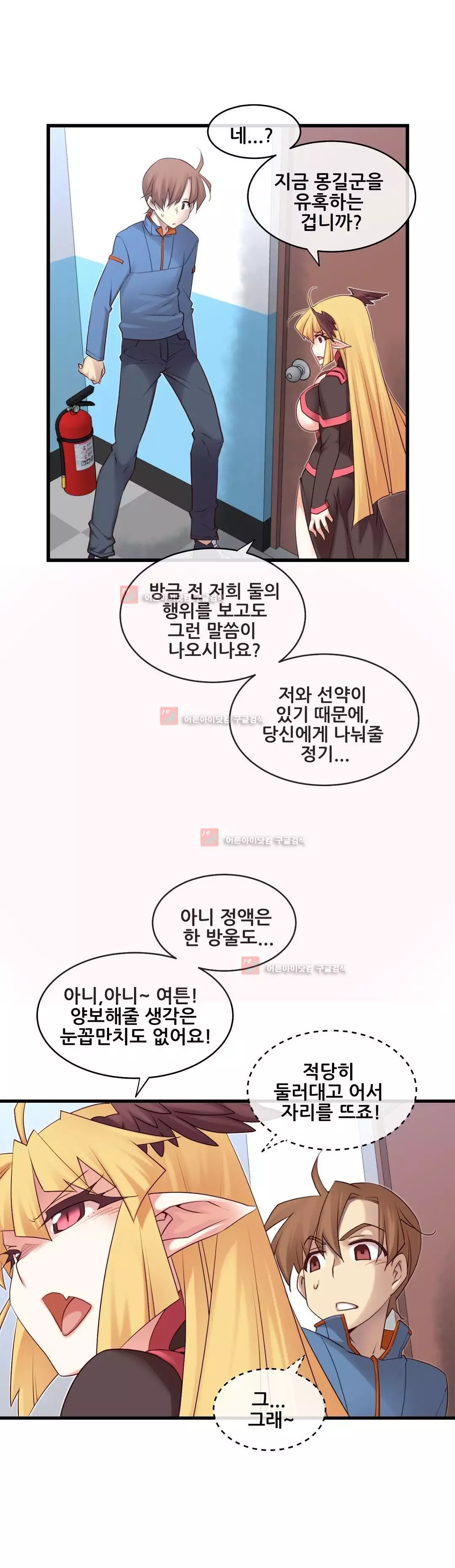 Master in My Dreams Ch.90-125