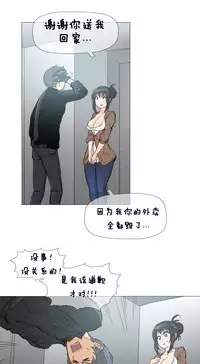 HouseHold Affairs 【卞赤鲤个人汉化】1~35话（持续更新中）