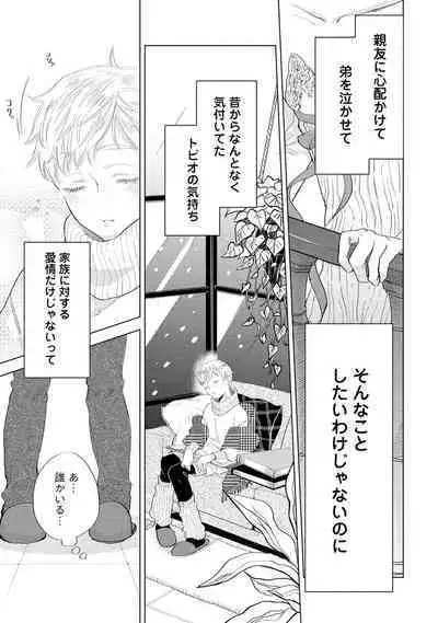 ラビットハッチへようこそ 【電子限定特典付き】（上）