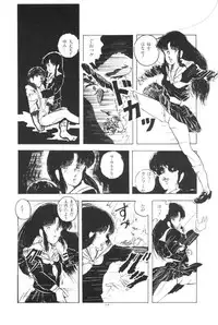 [Kazusa Shima] Ikenai Yuugi