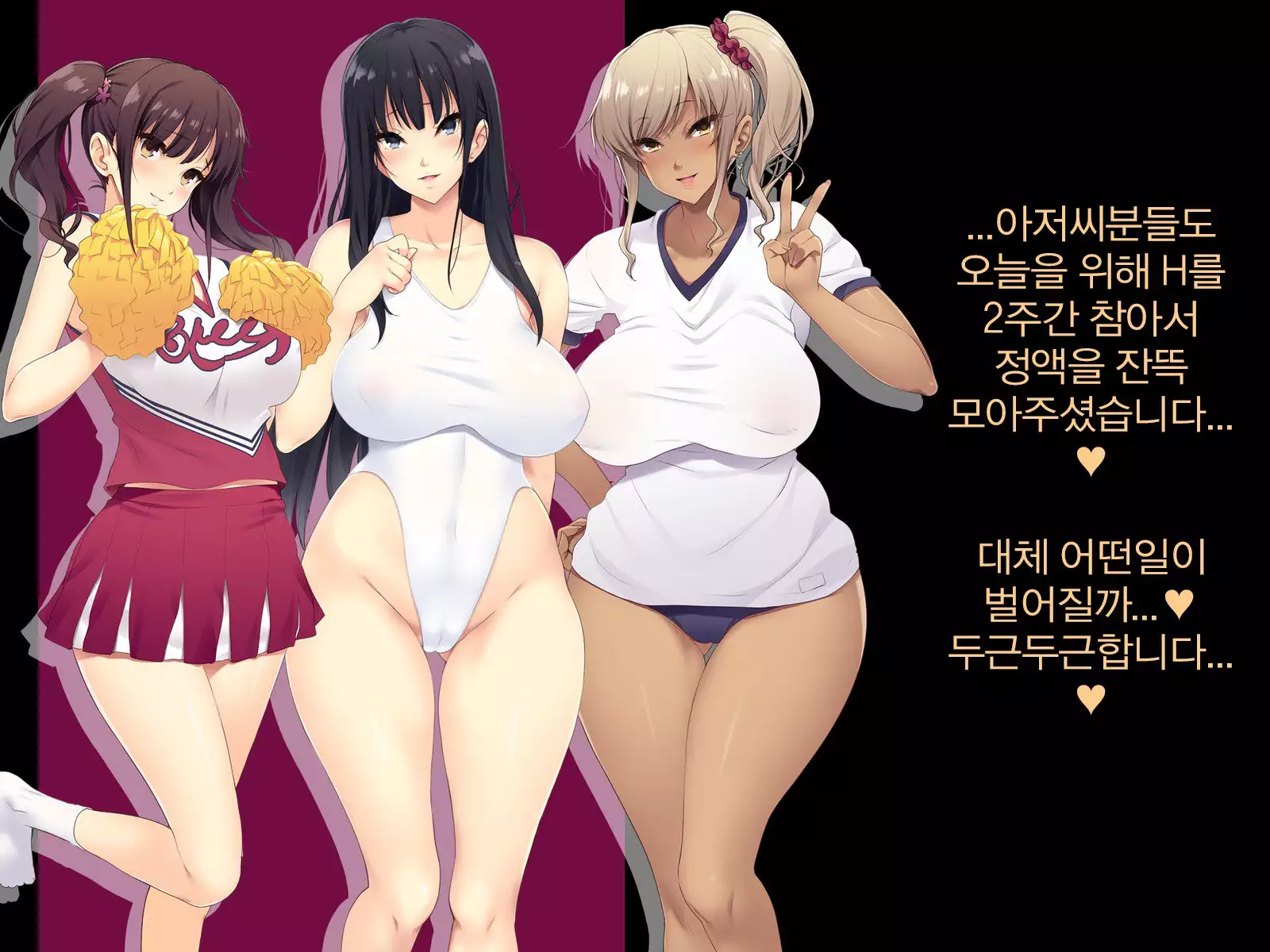 Kyonyuu JK ga Oji-san Chinpo to Jupojupo Iyarashii Sex Shitemasu.