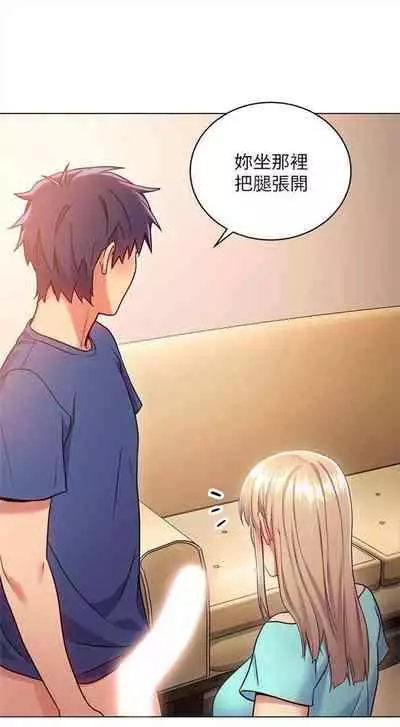 (周2)继母的朋友们 1-18 中文翻译(更新中)