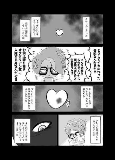 [かえろう] Violet Dawn (スプラトゥーン)