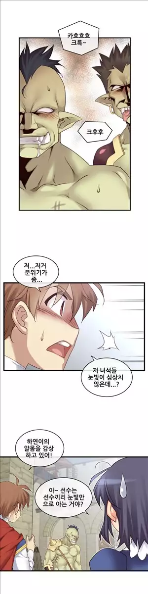 Master in My Dreams Ch.90-125