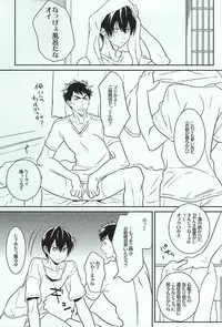 (C87) [Barekura! (Sokomaru)] Kimamana Doukyo Seikatsu+ (Free!)