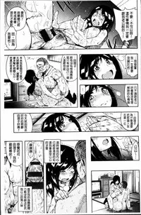 [Kanbe] IJIRIMON [Chinese]