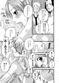 Karyou Gakuen Daigaku 2006-12 Vol.2