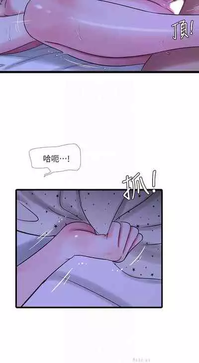 【周四连载】亲家四姐妹(作者:愛摸) 第1~61话