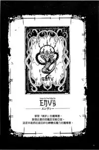 [Erect Sawaru] Shinkyoku no Grimoire III -PANDRA saga 2nd story- [Chinese]