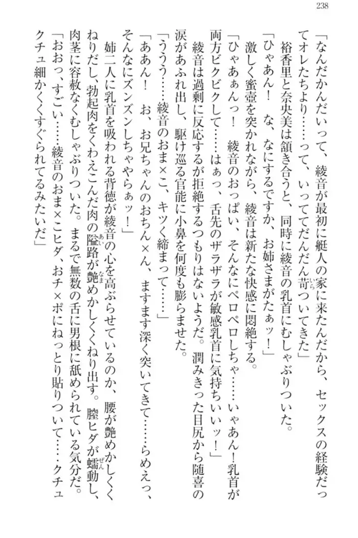 妹これくしょん