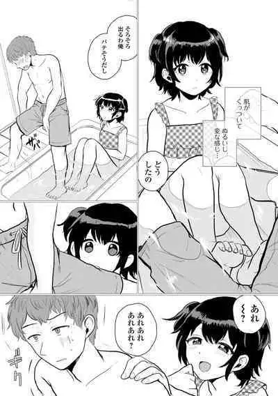 Gekkan Web Otoko no Ko-llection! S Vol. 100