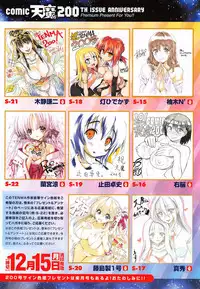 COMIC Tenma 2014-12