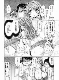 [EBA] Nikudore Shigan