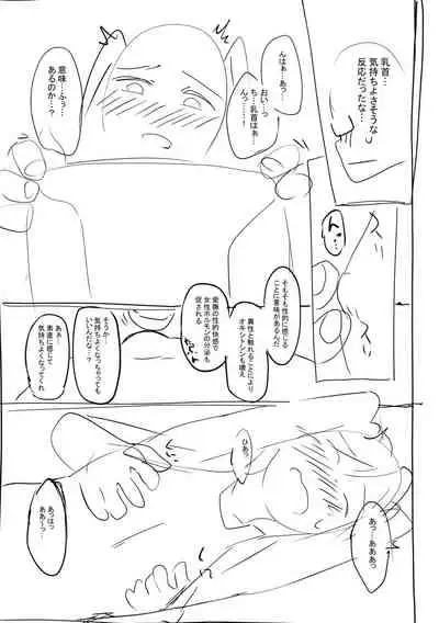 ガールズふぇてぃくしょん